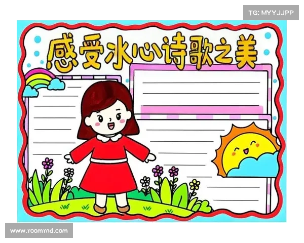 冰心诗文中的情感表达与文学价值探析及其时代意义研究