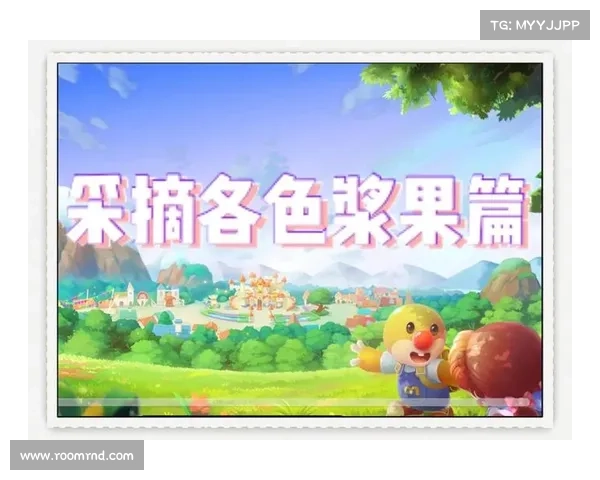 摩尔庄园白色浆果的获取方法与多种使用技巧详解