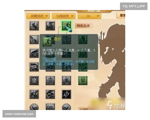 如何在地府加点系统中合理提升角色战力与技能效果